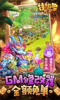 掛機吧兄弟美團版