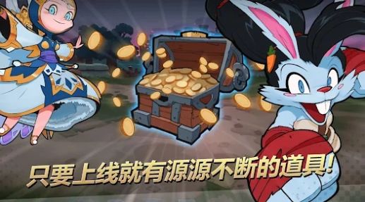派對英雄手機版