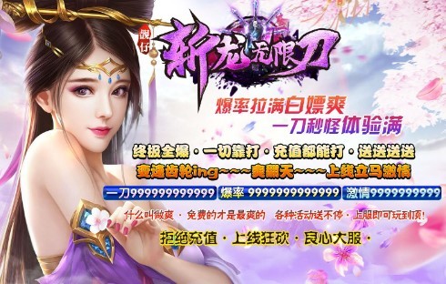 無限刀單職業(yè)傳奇