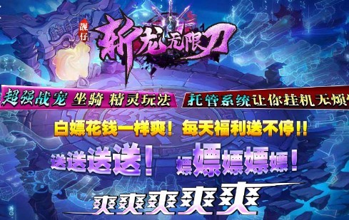 無限刀單職業(yè)傳奇