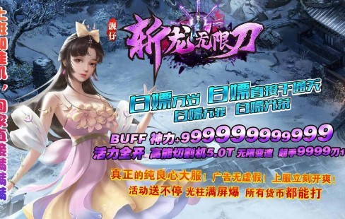 無限刀單職業(yè)傳奇