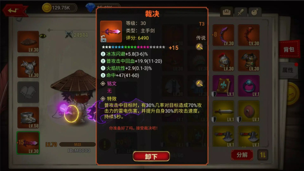 蘑菇騎士