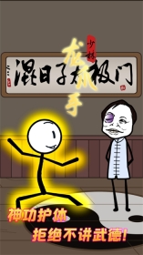 火柴人极限逃生记图2