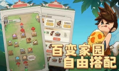 冒險與召喚免費版