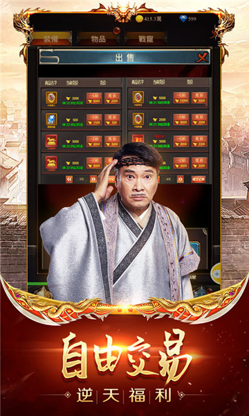 貪玩藍月手機版