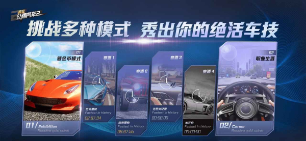 真實(shí)公路汽車2手機(jī)版