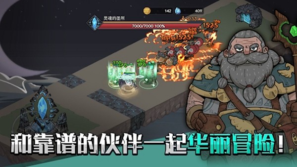 英雄不滅內購版