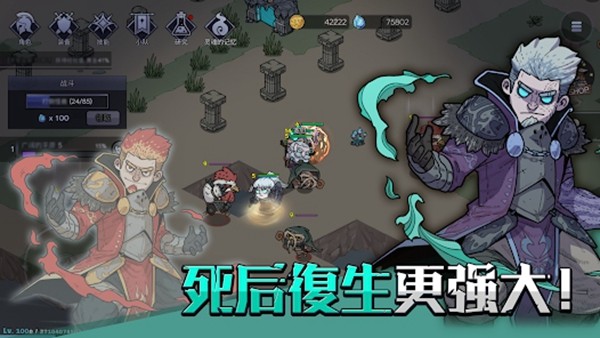 英雄不滅內購版
