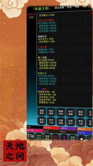 天地之間