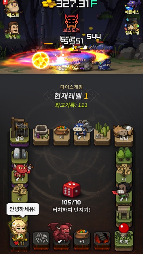 合并傳奇