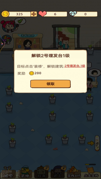 托尼美發店