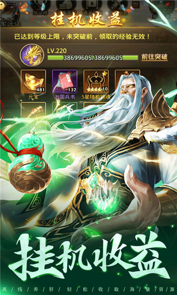 城池攻坚战内购版图3