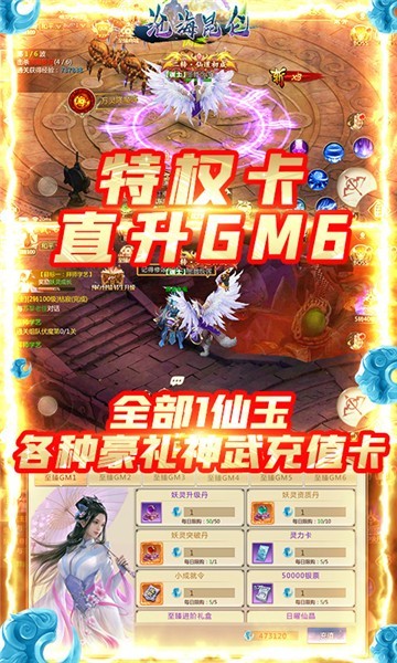 滄海昆侖