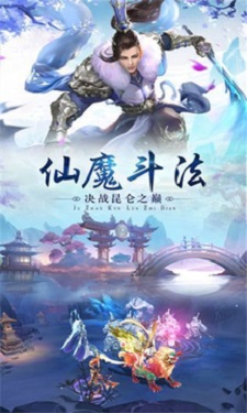仙途傳說