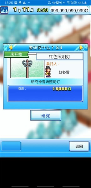 閃耀滑雪場物語漢化版