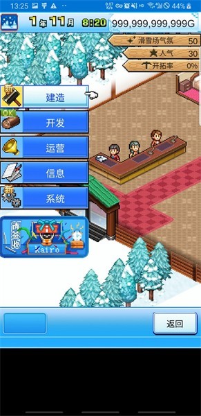 閃耀滑雪場物語漢化版