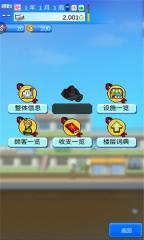 百貨商場(chǎng)日記2