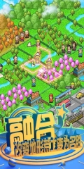 魚塘公園中文版