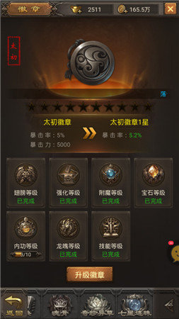 透視戒指