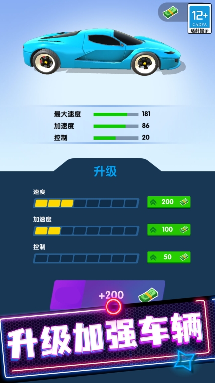 極品狂飆飛車內購版