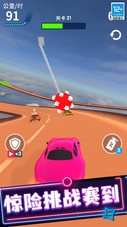極品狂飆飛車內購版