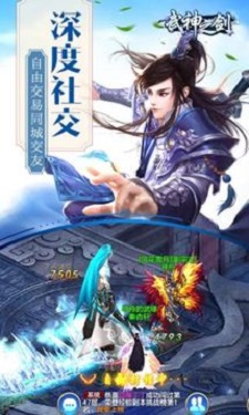 武神之劍