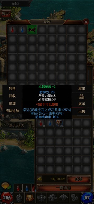 奇跡之掛機