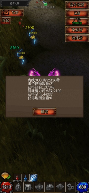 奇跡之掛機