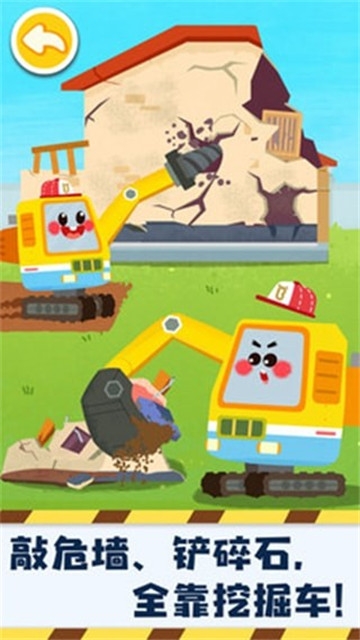 奇妙的工程车图1