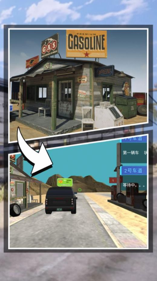 遨游世界模拟器图3