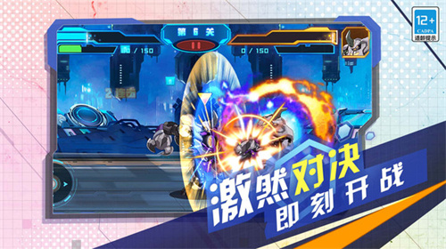 變異機甲戰神手機版