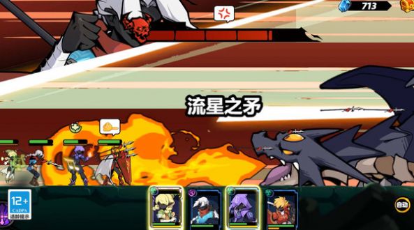 火柴人格斗終結(jié)者