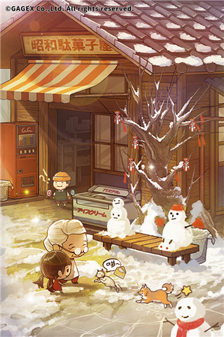 昭和雜貨店物語3漢化版