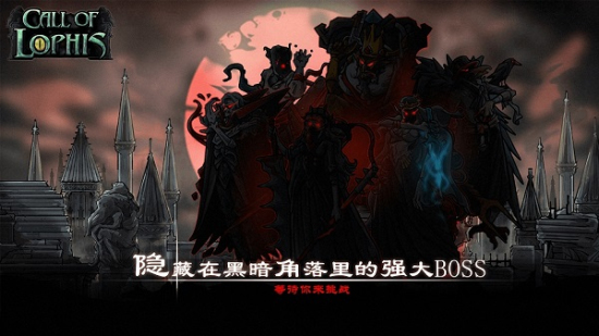 洛菲斯的呼喚最新版