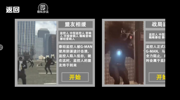 監控人多元戰爭