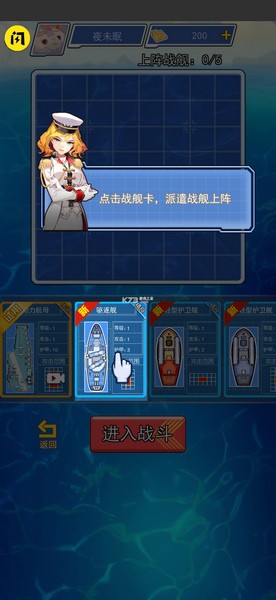 海戰(zhàn)大師