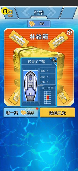 海戰(zhàn)大師