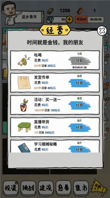 啟強人生模擬手機版