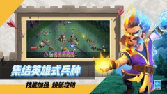 部落沖突小米版