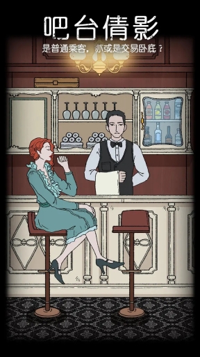 非常调查局:追踪图1