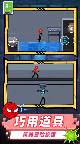 冰火双人大作战图1