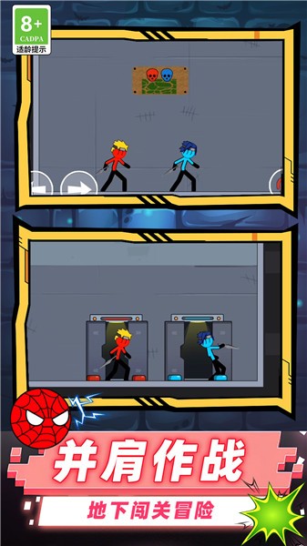 冰火双人大作战图2