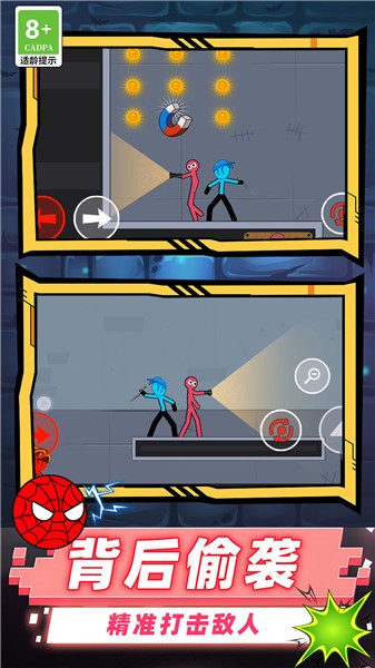 冰火双人大作战图3