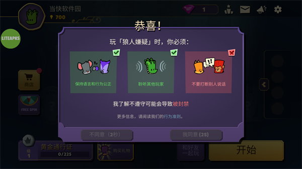 嫌疑人神秘大厦最新版图2