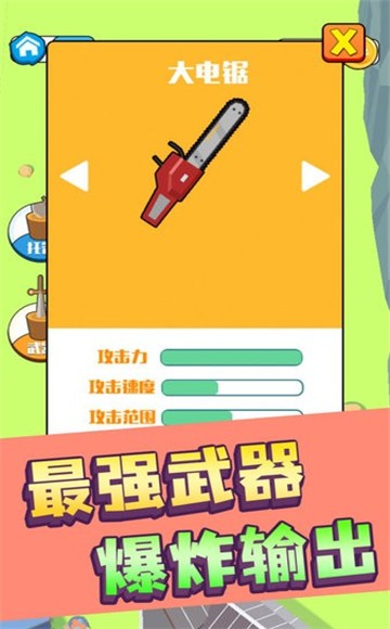 伐木高手图3