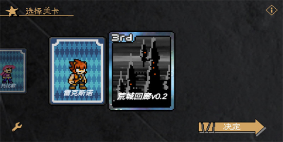 jojox洛克人图2