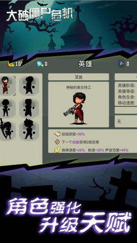 大破僵尸危机(1)