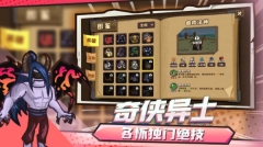 选技大乱斗手机版(1)
