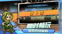 选技大乱斗手机版(2)