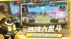 选技大乱斗手机版(3)
